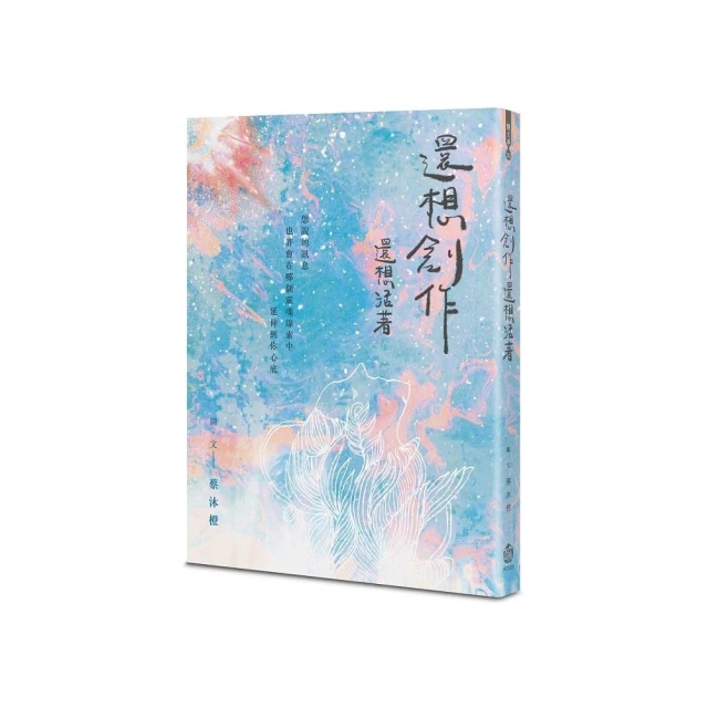 休日的時光，在街上｜藝術萬用卡畫冊（限量紀念加贈透明書籤版）