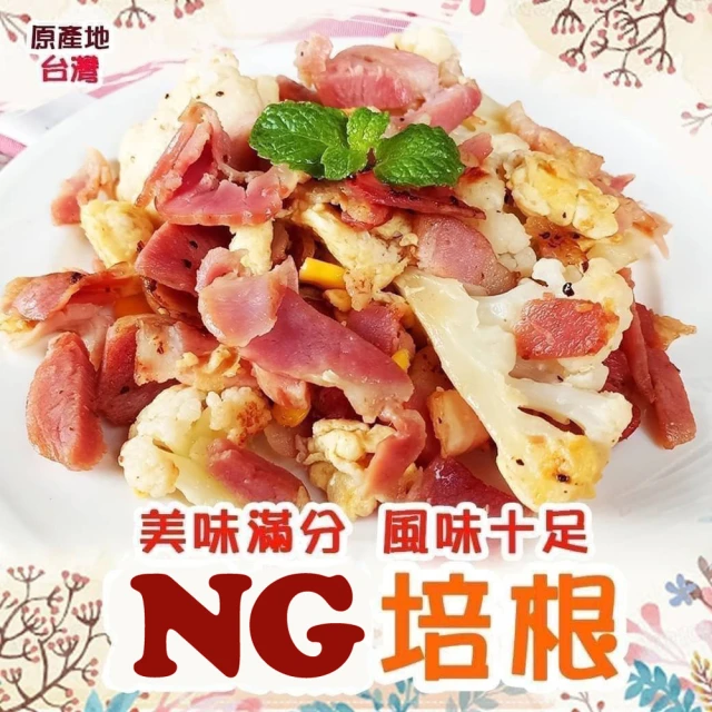 好神 黑橋牌NG培根2kg組(1kg/包)