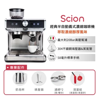 【SCION】CAFE PRO經典義式濃縮咖啡機(SCM-20XB01G-S)