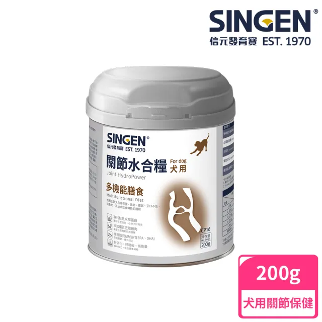 【SINGEN 信元發育寶】CP16關節水合糧-犬用 200g