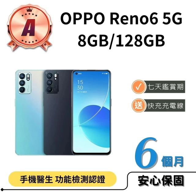 OPPO A級福利品 Reno4 5G 6.4吋(8GB/1