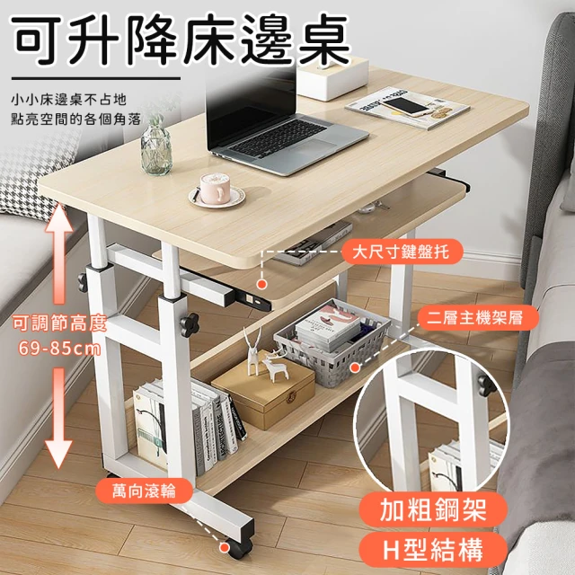 一粒派 伸縮增高電腦桌 移動電腦桌(滑輪款小型床邊桌 辦公講