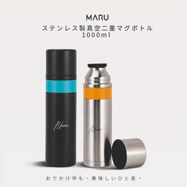 【Maru 丸山製研】大容量輕量陶瓷保溫瓶1000ml(大容量保溫瓶/保溫杯/登山壺/不鏽鋼保溫杯)