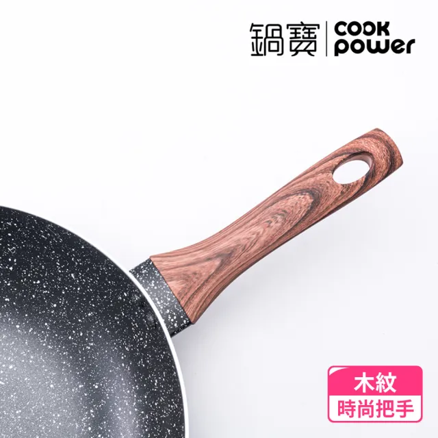 【CookPower 鍋寶】原礦大理石不沾鍋平煎湯鍋組 IH/電磁爐適用(30煎+24湯含蓋+鏟)