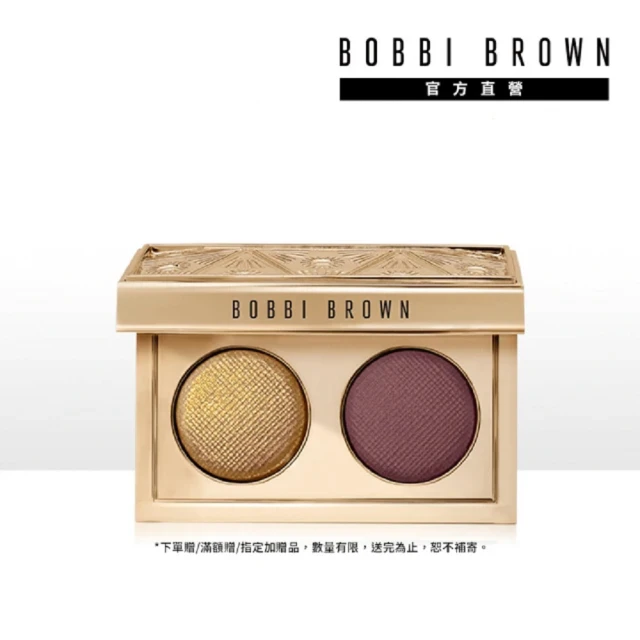 【Bobbi Brown 芭比波朗】繁星金燦雙色鑽石眼影盤(限量/眼盤)
