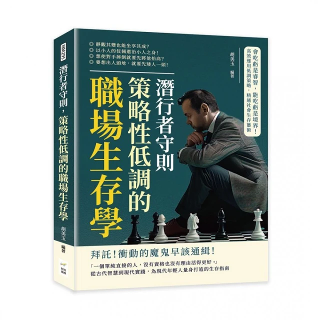 大人的高效獨學法：世界記憶大師教你掌握大腦最佳學習路徑 提升