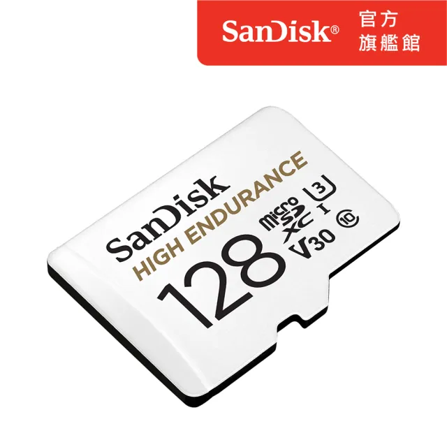 【SanDisk】高耐寫度microSD 記憶卡 128GB(公司貨)