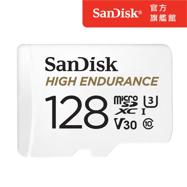 【SanDisk】高耐寫度microSD 記憶卡 128GB(公司貨)