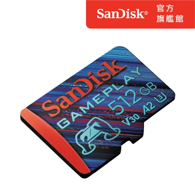 【SanDisk】GamePlay microSD 手機和掌上型遊戲記憶卡512GB(公司貨)