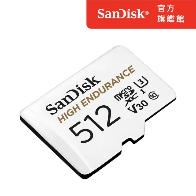 【SanDisk 晟碟】行車記錄器/監控專用High Endurance microSD 記憶卡 512GB(公司貨)