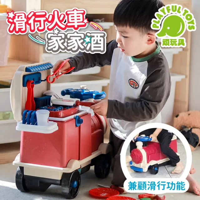 【Playful Toys 頑玩具】3IN1滑行火車家家酒(可收納可騎乘 廚房玩具 醫生玩具 工具組玩具 兒童禮物)