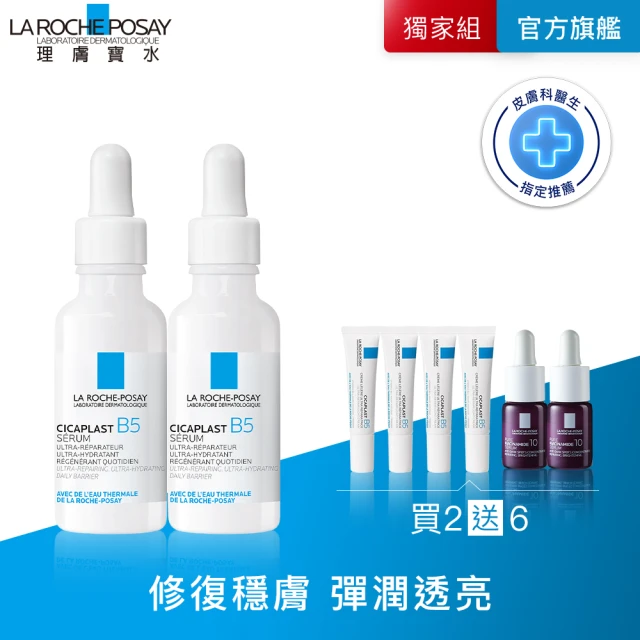 【理膚寶水】獨家限定★B5 瞬效全面修復精華 30ml 買60送80超值組(B5繃帶精華)