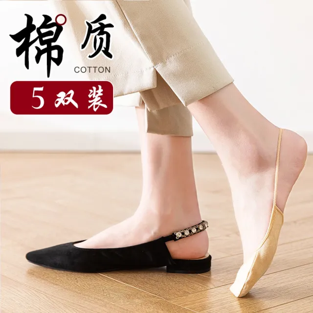 【Socks Form 襪子瘋】6雙組-純色淺口棉質吊帶隱形棉襪