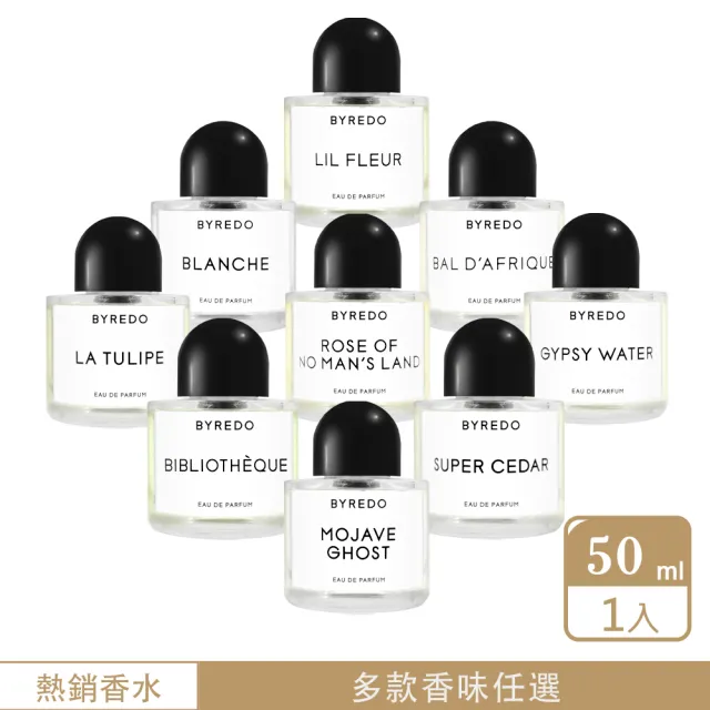 【BYREDO】淡香精 50ml(初生玫瑰/返璞歸真/吉普賽之水/懷舊書香/鬱金香/春日花序/末日荼蘼-國際航空版)