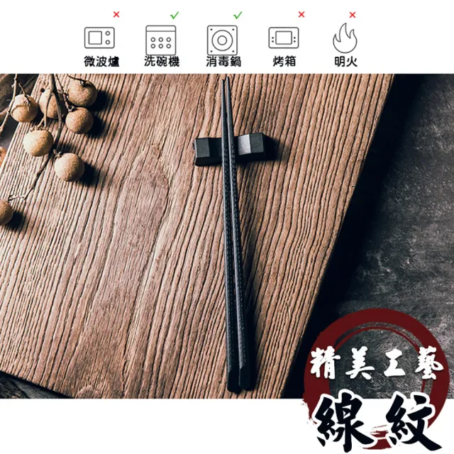 【JOP嚴選】日式合金筷 10雙 日本工藝設計 六角筷子(筷子 合金 防潮 圓頭)