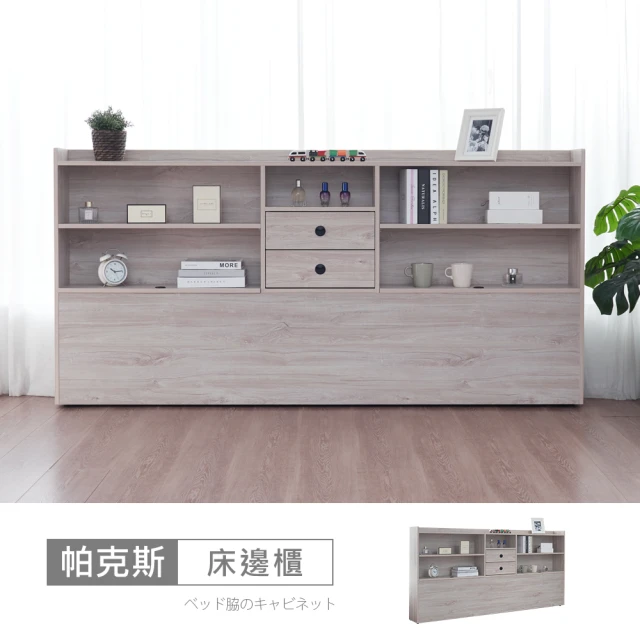 時尚屋 [5V24]帕克斯3x7尺二抽推門衣櫃5V24-JE