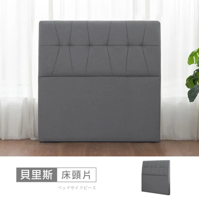 【時尚屋】[5V25]貝里斯3.5尺貓抓皮床頭片5V25-KL030(免運費/免組裝/臥室系列)