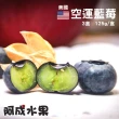 【阿成水果】美國空運藍莓125g/盒 x3(飽滿_酸甜_冷藏配送)