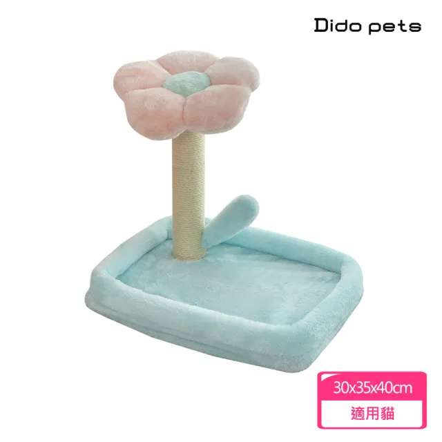 【Dido pets】馬卡龍花朵造型貓爬架 貓抓柱 貓窩(PT207)