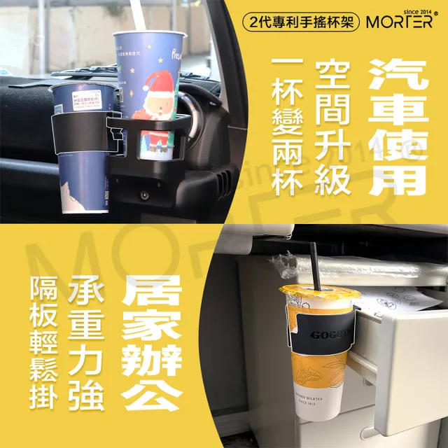 【MT】專利手搖杯架 飲料杯架 機車杯架 萬用杯架 車用杯架(手搖杯架 手搖杯 車用飲料架)