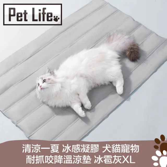 【Pet Life】清涼一夏 冰感凝膠 犬貓寵物耐抓咬降溫涼墊 XL