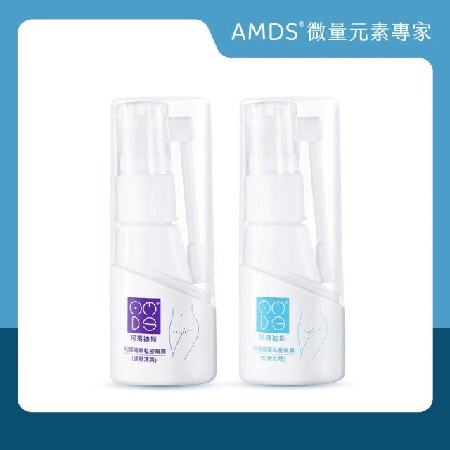 AMDS 阿瑪迪斯 私密全效組(速舒清爽+緊緻滋潤)