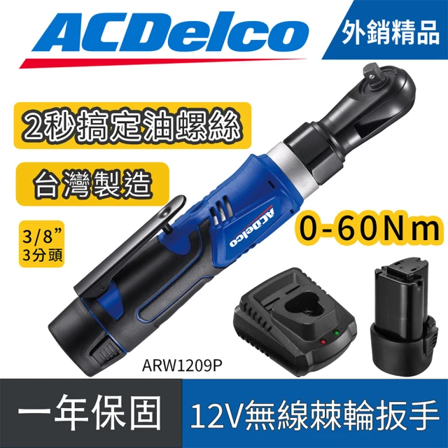 ACDelco 四分加長扭力扳手 電子扳手(扭力檢測 gog