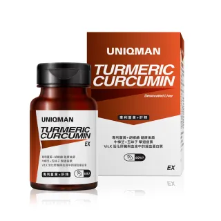 【UNIQMAN】專利薑黃+肝精EX 膠囊 1瓶組(60粒/瓶)