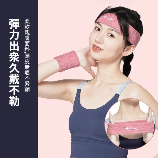 【Friyu】吸濕排汗運動髮帶 健身束髮帶 防滑止汗帶(吸汗頭巾/止汗頭帶/運動髮帶/運動頭巾)