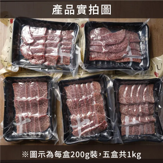 【滋賀一世】芯芯燒肉片1kg±10%(日本A5和牛 頂級燒肉片 芯芯)
