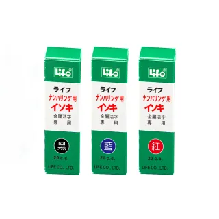 【徠福】號碼機油 20cc /瓶 黑 NO.2451、藍 NO.2452、紅 NO.2453(中信局標案規格)