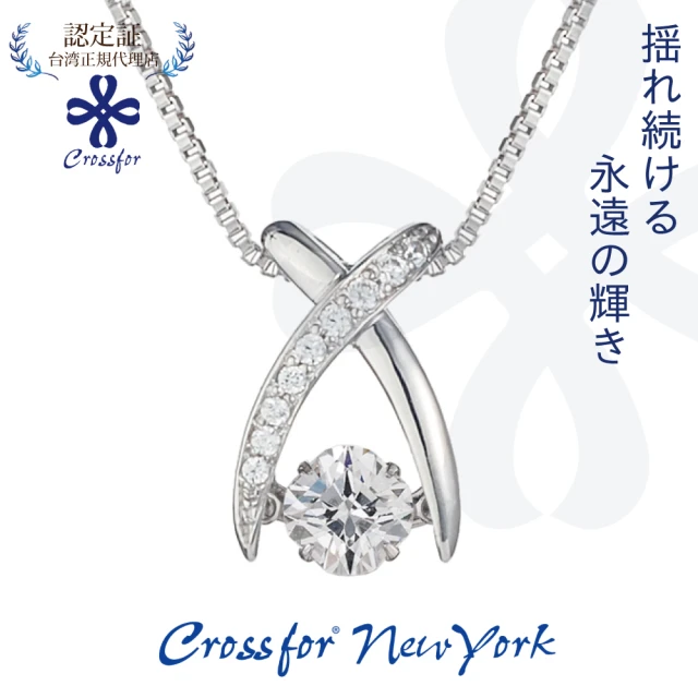 Crossfor New York 日本原裝純銀懸浮閃動項鍊 Jupiter木星(提袋禮盒-生日禮物情人節送禮)