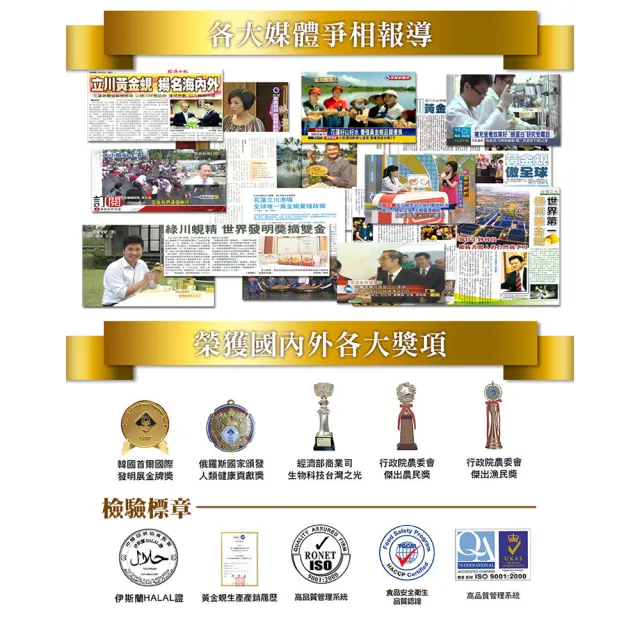 【長榮生醫】全球黃金蜆生產原廠-綠川黃金蜆胜肽強體健身1盒組(黃金蜆胜肽60顆/盒 共60顆)