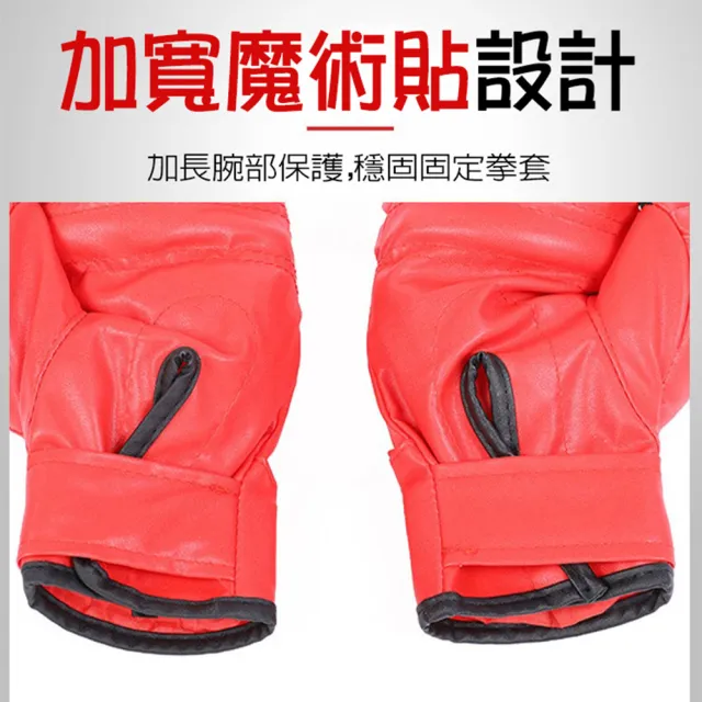 【寶盒百貨】2雙 大人 小孩可選 PU皮拳擊手套 親子拳擊手套 自由搏擊(自由搏擊 散打 格鬥 運動健身 打沙袋)