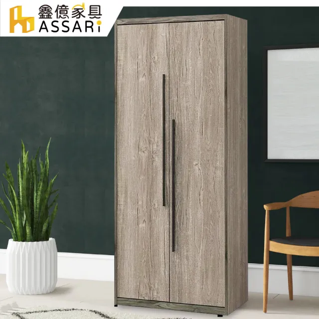 【ASSARI】伊諾灰橡2.5x6.5尺單吊隔板衣櫃(寬76x深51x高197cm)