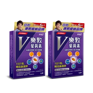 【樂敦】V游離型葉黃素複方軟膠囊 新客嘗鮮組(2盒共30粒；金盞花萃取物)