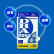 【DHC】老外族必備組(精製魚油DHA 30日份 活力綜合維他命30日份)