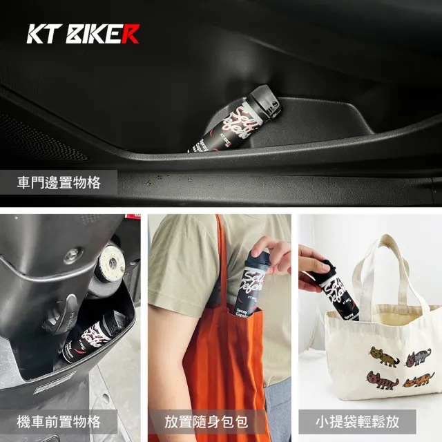 【KT BIKER】辣椒水 2入(防身噴霧 防狼噴霧 辣椒水噴霧 水柱型 手持型辣椒水)