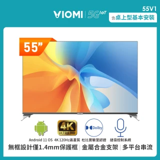 【VIOMI 雲米】55型Android TV MEMC 120Hz智慧顯示器(YMD55ACURUS1)