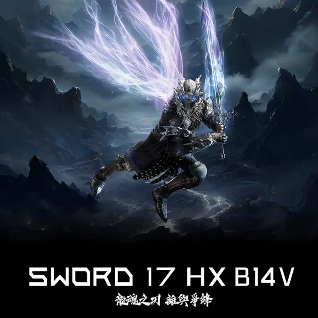 升32G組★【MSI】17吋 i7 RTX4050電競AI筆電(Sword 17 HX/i7-14700HX/16G/1TB SSD/W11/B14VEKG-023TW)