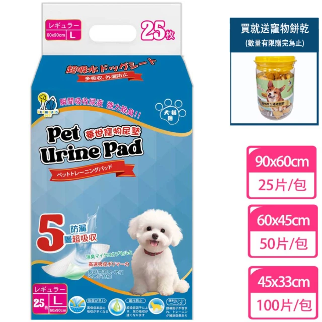 A+LIFE生活館 寵物尿布墊-3包/組(狗尿布墊 寵物尿片