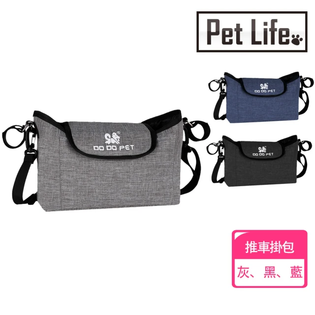 Pet Life 通用型手推車 多功能儲物收納車掛包/斜背包