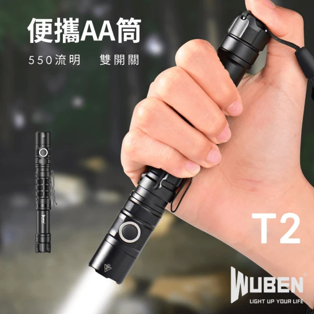 WUBEN 錸特光電 T2 550流明雙開關 戰術手電筒(AA筒 爆閃 防水 露營 登山 3號電池)