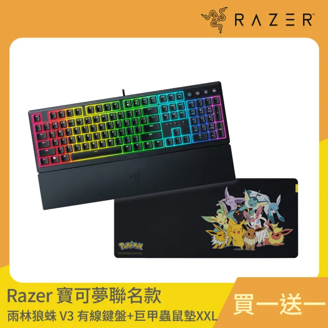 【Razer 雷蛇】買一送一★Ornata V3 雨林狼蛛 V3 中文有線鍵盤+寶可夢聯名款Gigantus V2 XXL鼠墊