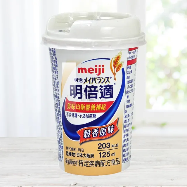 【Meiji 明治】明倍適營養補充品X48瓶(贈摺疊收納凳 穀香原味)