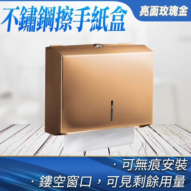 職人生活網 185-SPT225R不鏽鋼擦手紙盒 浴室擦紙盒