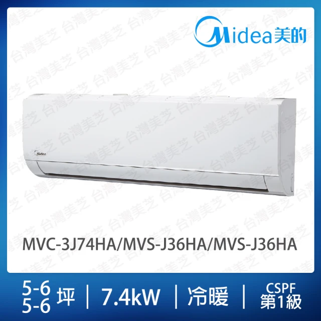 MIDEA 美的MIDEA 美的 5-6+5-6坪一對二冷暖變頻分離式冷氣(MVC-3J74HA/MVS-J36HA/MVS-J36HA)