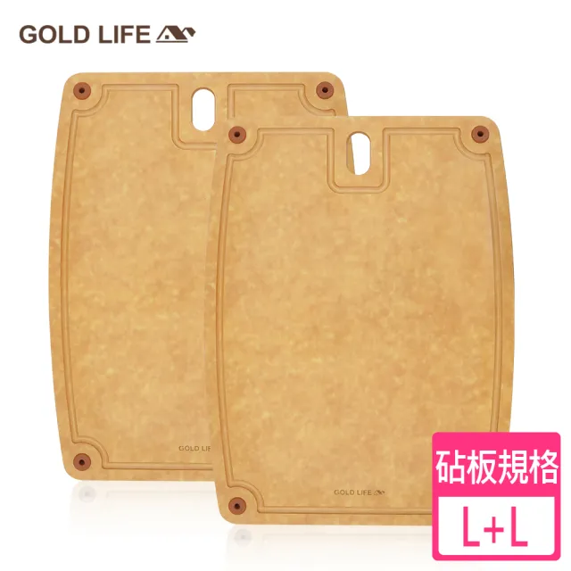 【GOLD LIFE】高密度不吸水木纖維砧板L+L(2入組/砧板/麵包砧)