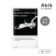 【Abib】口香糖面膜 10片/盒(任選兩盒)