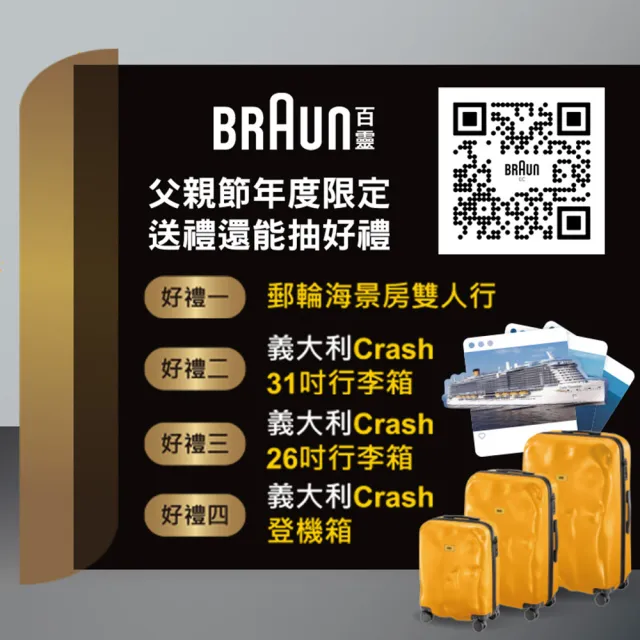 【德國百靈BRAUN】7系列PRO 智能靈動電動刮鬍刀/電鬍刀-附鬢角刀(72-C1500s 德國製造)